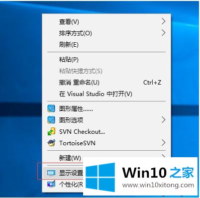 win10怎么查看电脑分辨率的解决举措