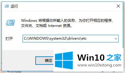 win10系统hosts文件怎么改的图文方式