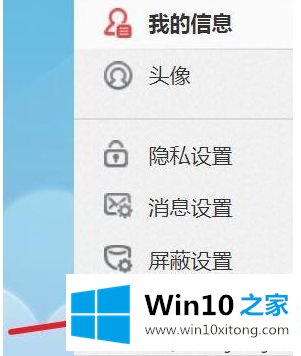 win10系统下新浪微博视频会自动播放的操作举措