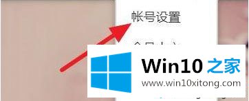 win10系统下新浪微博视频会自动播放的操作举措