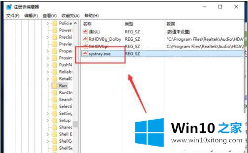 win10系统下音量图标无法开启的详尽解决举措