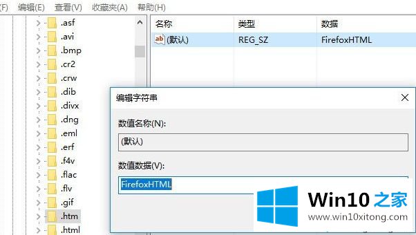 Win10系统如何恢复默认浏览器的具体处理措施