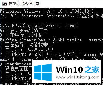 win10系统如何查看体验指数的具体处理法子