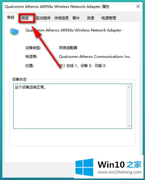 win10电脑是否支持5gwifi无线网的详细处理步骤