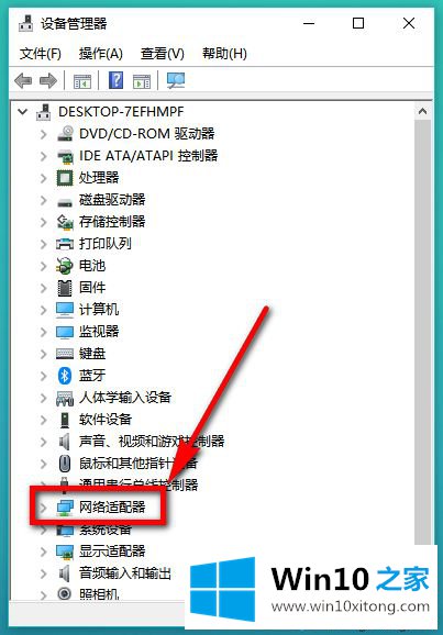 win10电脑是否支持5gwifi无线网的详细处理步骤