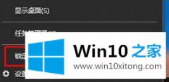 大师讲解Windows10系统任务栏图标变大如何恢复的详尽解决手法
