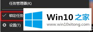 Windows10系统任务栏图标变大如何恢复的详尽解决手法