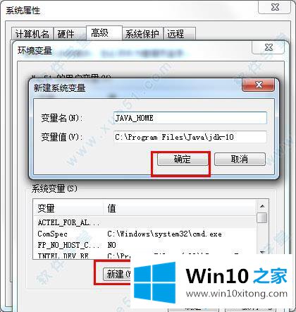 win10安装jdk和配置环境变量的处理举措