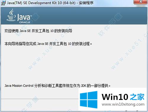 win10安装jdk和配置环境变量的处理举措