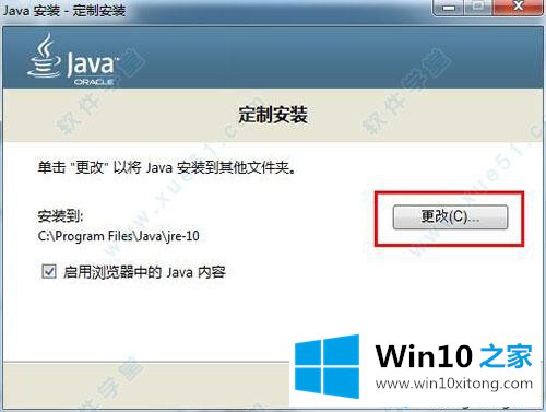 win10安装jdk和配置环境变量的处理举措