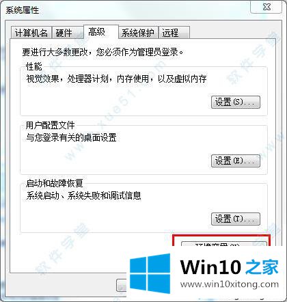 win10安装jdk和配置环境变量的处理举措