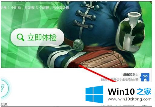 win10的解决环节