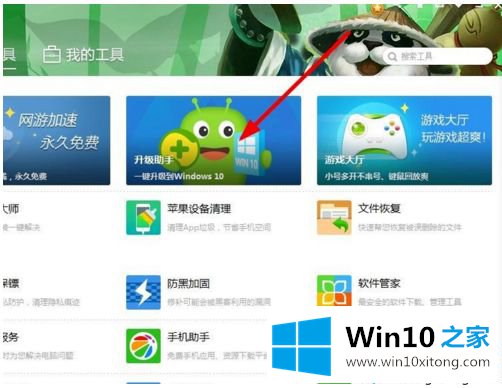 win10的解决环节