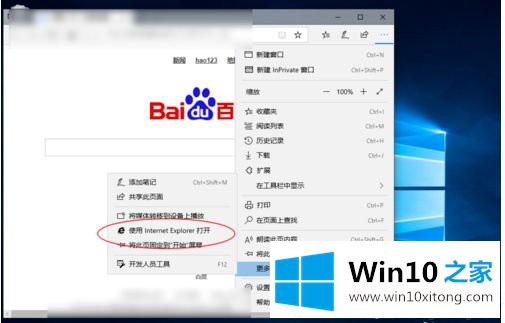 windows10设置浏览器兼容模式的详尽处理要领