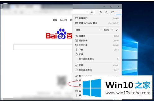 windows10设置浏览器兼容模式的详尽处理要领