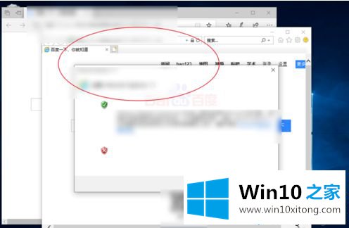 windows10设置浏览器兼容模式的详尽处理要领