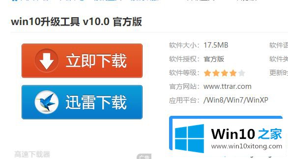 win10升级工具的解决门径