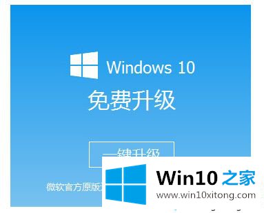 win10升级工具的解决门径