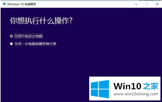 win10升级工具的解决门径