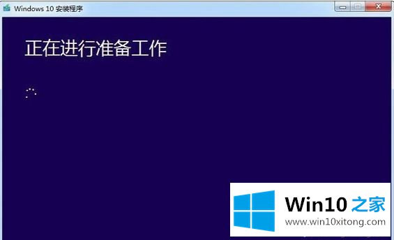 win10升级工具的解决门径