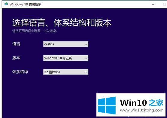 win10升级工具的解决门径