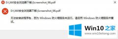 技术员告诉你win10系统提示无法安装该程序包防火墙无法启动的操作图文教程