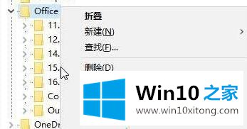 Win10系统安装Office软件失败的操作伎俩