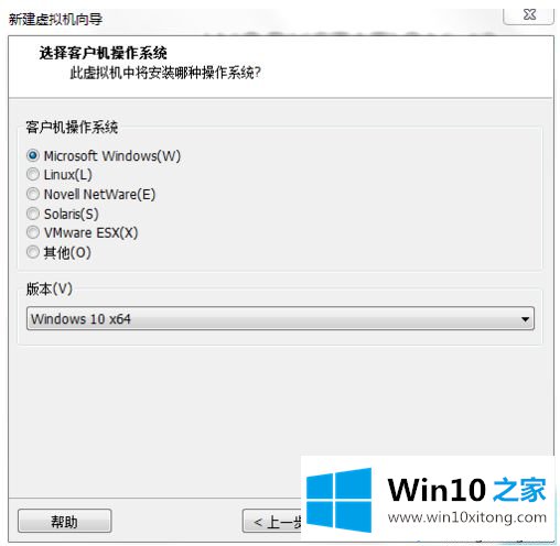 Win10虚拟机的详细处理步骤
