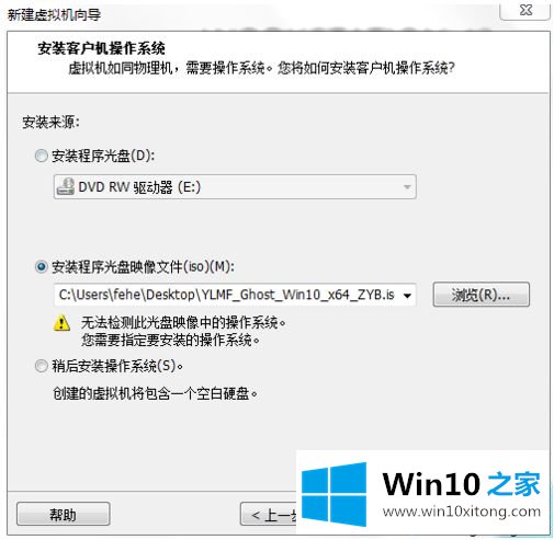 Win10虚拟机的详细处理步骤