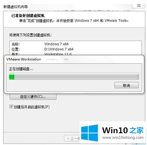 Win10虚拟机的详细处理步骤
