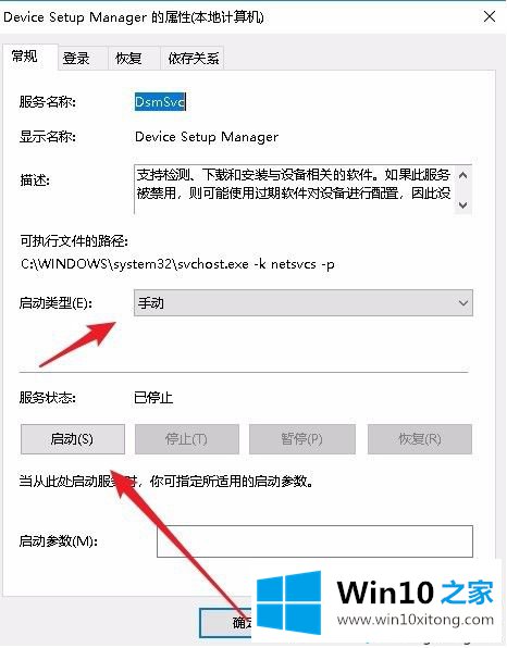 win10打印机驱动安装时提示”数据无效“的操作本领