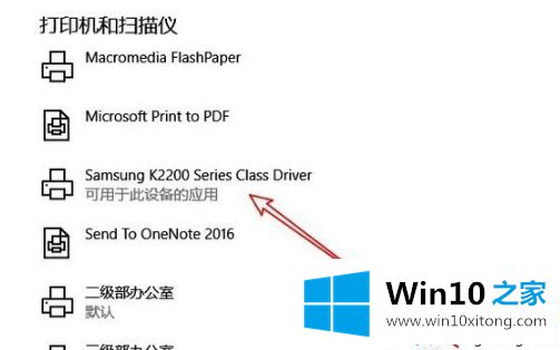 win10打印机怎么打印测试页的操作要领