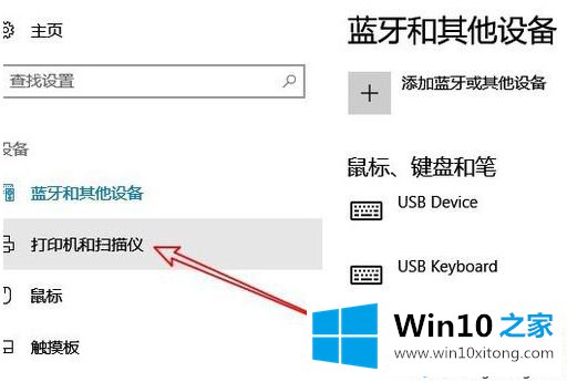 win10打印机怎么打印测试页的操作要领