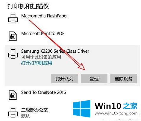 win10打印机怎么打印测试页的操作要领