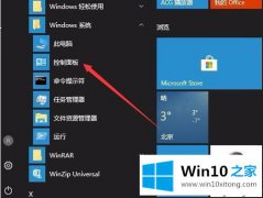 今天帮您Windows10设置IP地址和DNS地址的教程