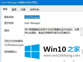 windows10系统打开com+程序弹出编录错误提示的详尽处理措施