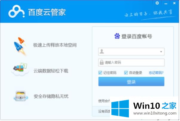 win10应用商店如何使用的操作步骤