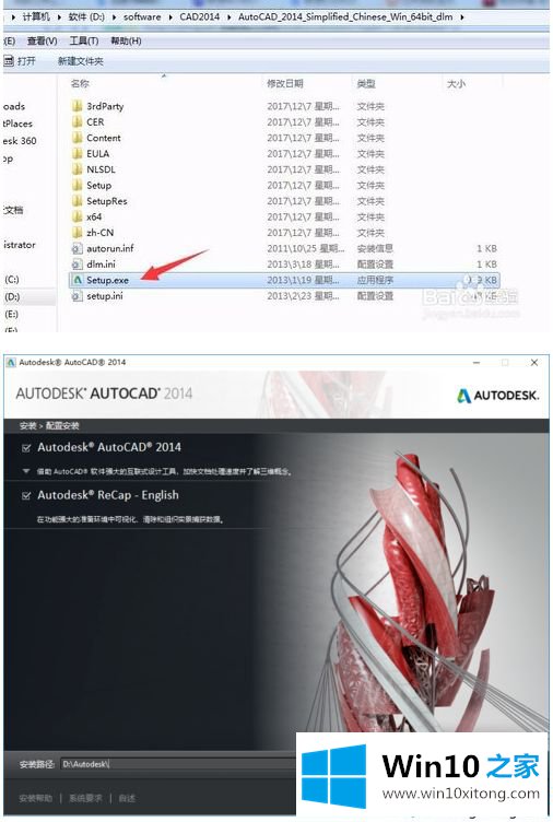 win10安装cad2014失败的解决举措