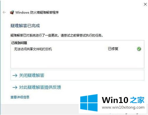 win10防火墙一直打不开的具体解决方式