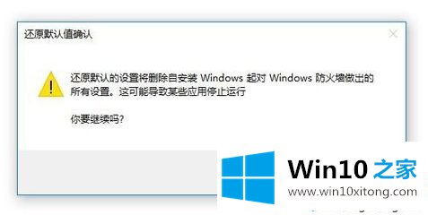 win10防火墙一直打不开的具体解决方式