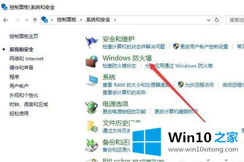 win10防火墙一直打不开的具体解决方式