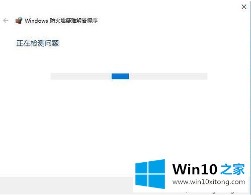 win10防火墙一直打不开的具体解决方式