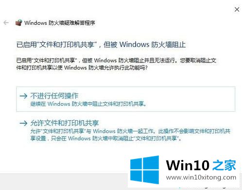 win10防火墙一直打不开的具体解决方式