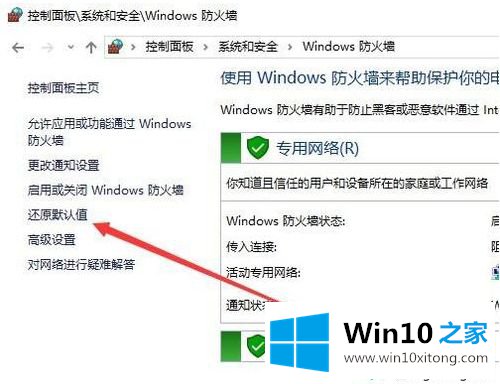 win10防火墙一直打不开的具体解决方式