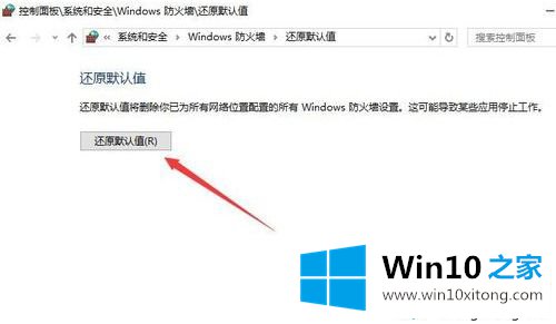 win10防火墙一直打不开的具体解决方式