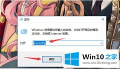 小编分析win10开启或禁用安全模式的操作门径