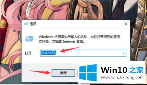 win10开启或禁用安全模式的操作门径