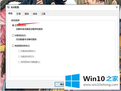 win10开启或禁用安全模式的操作门径