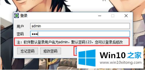 win10开启或禁用安全模式的操作门径