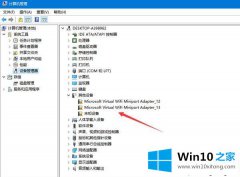 大神详解win10系统下设备管理器驱动显示感叹号的图文教程